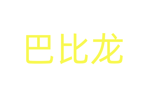 催情商城货到付款